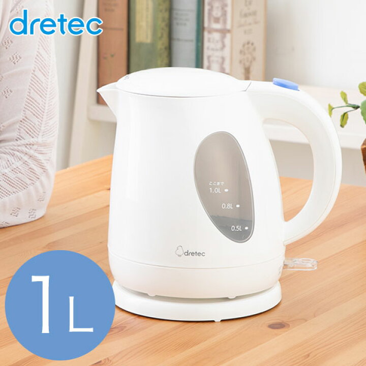 楽天市場 電気ケトル おしゃれ 1l 電気 ケトル ドリテック 新生活 電気ポット コーヒー お茶 白湯 洗いやすい コンパクト かわいい インテリア ひとり 衛生 安い ホワイト Dretec Dish ディッシュ