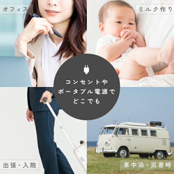 楽天市場】ドリテック 公式 電気ケトル ポータブル 持ち運び 小型 