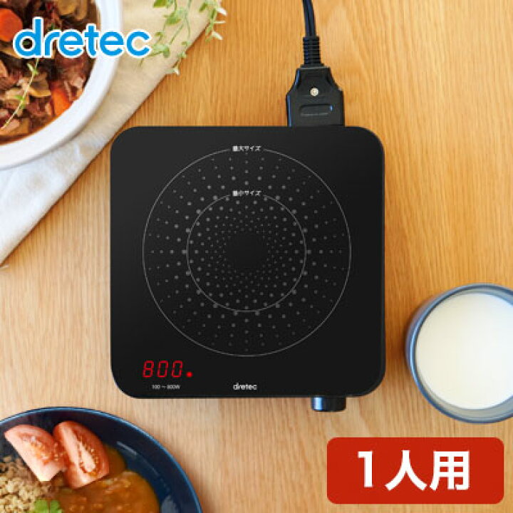 楽天市場 母の日におすすめ ポイント5倍16日7時まで Ihクッキングヒーター 卓上 ポータブルih 1口 一人用 一人鍋 Ih 鍋 小型 車中泊 アウトドア 調理器具 おしゃれ 卓上コンロ 卓上鍋 新生活 1人 土鍋 100w 0w 2人用 台 電気コンロ 送料無料 ドリテック Dretec