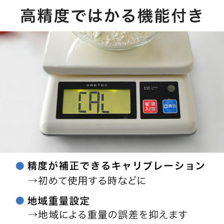 楽天市場】キッチンスケール ドリテック 公式 10kg 1g 業務用 プロ  