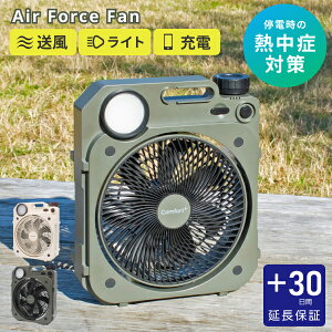 [30ۏ؃J[ht]N}ULGC [dt@ Air Force Fan dsv d ЊQ ΍ nk  y É LEDCg X}z[d cu u ʒ ΍ h MǑ΍ Comfort AF8-17B