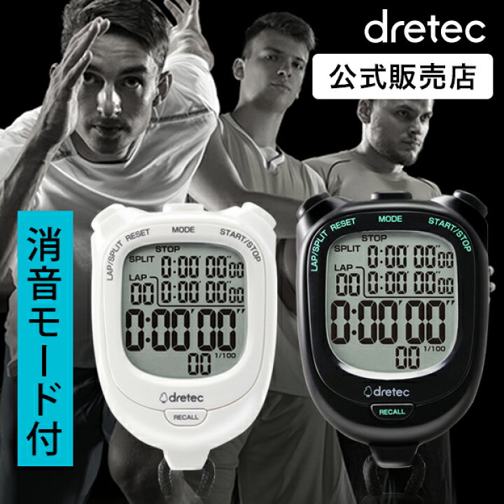 日本製 DRETEC ドリテック スポーツタイマー 大画面表示 100秒ストップウォッチ ブルー SW-109BL
