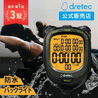 ドリテック 公式 ストップウォッチ 防水 スプリット機能 消音 SW-123 バックライト ラップ タイマー 最新…