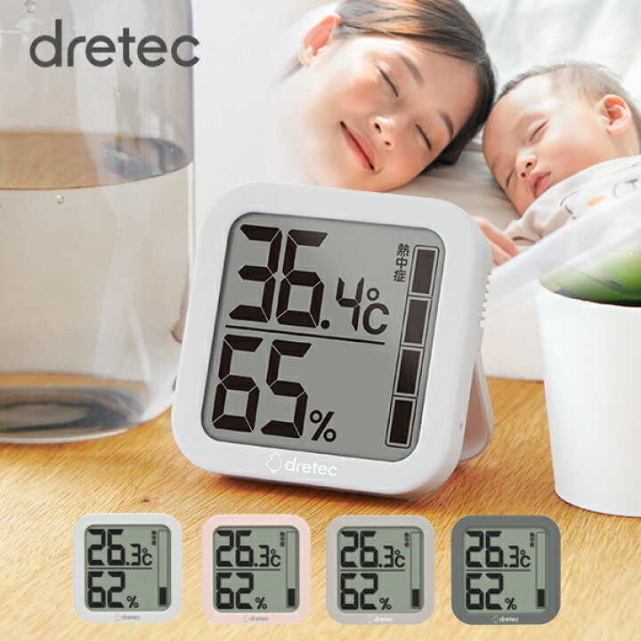 楽天市場 おしゃれ 見やすい デジタル温湿度計 熱中症 対策 警戒メーター付き 冬 乾燥 寒さ インフルエンザ 対策 熱中症 温度計 湿度計 大画面 シンプル 卓上 壁掛け インテリア 室内 赤ちゃん コンパクト 送料無料 熱中症 室温計 Dish ディッシュ