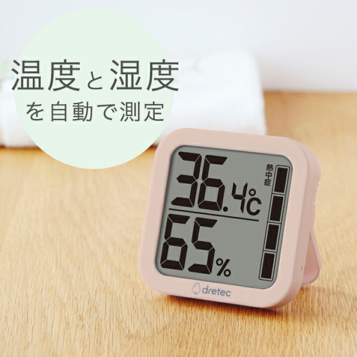 送料無料限定セール中 デジタル温湿度計 使用温度範囲0 50度 Fucoa Cl