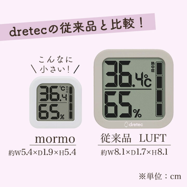 楽天市場】温湿度計 デジタル 温度計 湿度計 小さめ dretec ドリテック コンパクト 壁掛け スタンド フック付き ストラップ穴付き ホワイト イエロー パープル 熱中症 室温計 : dish(ディッシュ) 楽天市場】温湿度計 デジタル 温度計 湿度計 小さめ dretec ドリテック コンパクト 壁掛け スタンド フック付き ストラップ穴付き ホワイト イエロー パープル 熱中症 室温計 : dish(ディッシュ)