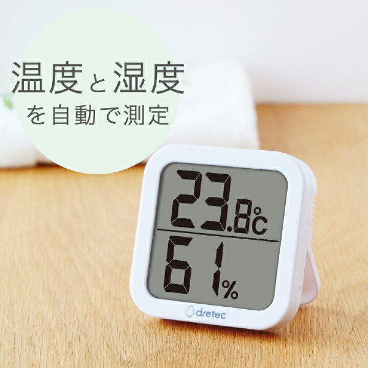 Dretec デジタル温湿度計 クラル 22年新商品 温度計 湿度計 デジタル シンプル ホワイト おしゃれ インテリア 大画面 卓上 壁掛け リビング 室内 赤ちゃん 熱中症 室温計 Dish ディッシュ 温度計湿度計湿度計の湿度計の湿度計のデジタル内部 外側ゲージ湿度計 ホーム Dretec デジタル温湿度計 クラル 22年新商品 温度計 湿度計 デジタル シンプル ホワイト おしゃれ インテリア 大画面 卓上 壁掛け リビング 室内 赤ちゃん 熱中症 室温計 Dish ディッシュ 温度計湿度計湿度計の湿度計の湿度計のデジタル内部 外側ゲージ湿度計 ホーム