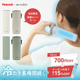 ＼最大22％OFF／【まとめ買い最大15%OFFクーポン】[再入荷] アイスパック 魔法瓶構造 冷たいまま持ち運べる 氷嚢 アイシング melket 限定色 首 スポーツ シリコン 結露しない ネッククーラー 繰り返し使える 保温 保冷 ボトル 型 スリム ソフト キャンプ 魔法瓶 節電 氷のう