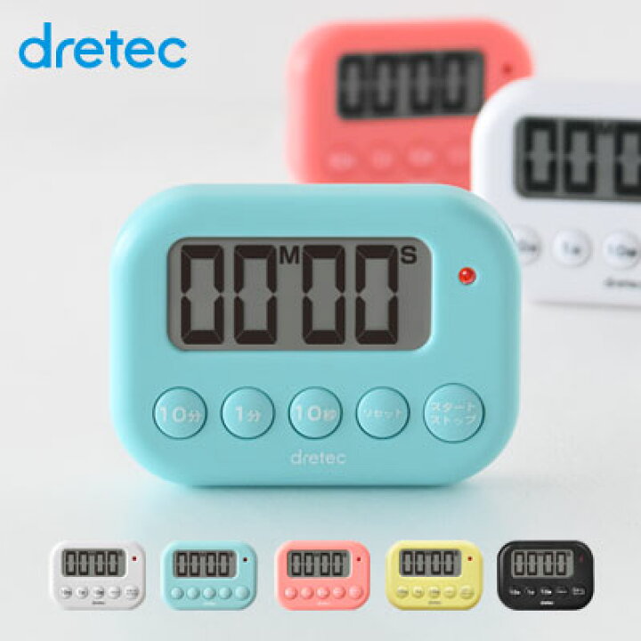 楽天市場 キッチンタイマー タイマー かわいい おしゃれ マグネット ドリテック デジタル 小さい Led 5キー 見やすい T 528 Dish ディッシュ