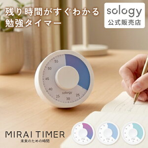 sology �r�W���A���^�C�}�[ MIRAI TIMER �ی^ �c�莞�Ԃ������� �w�K�^�C�}�[ �׋� �^�C�}�[ ���� �~�[�e�B���O �^�X�N�Ǘ� �t�B�b�g�l�X �؃g�� ��� ���킢�� ������� �u���[ �O���[�� �O���f