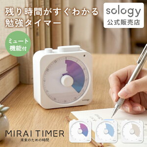 sology �r�W���A���^�C�}�[ MIRAI TIMER �p�^ ���� �c�莞�Ԃ������� �w�K�^�C�}�[ �׋� �^�C�}�[ ���� �~�[�e�B���O �^�X�N�Ǘ� �t�B�b�g�l�X �؃g�� ��� ���킢�� ������� �u���[ �x�[�W�� LTY0
