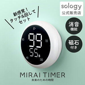 sology �r�W���A���^�C�}�[ MIRAI TIMER �^�b�`&�񂵂ăZ�b�g ���� ���� �L�b�`���^�C�}�[ �׋� �؃g�� �t�B�b�g�l�X �~�[�e�B���O �}�O�l�b�g �z���C�g TMS4201