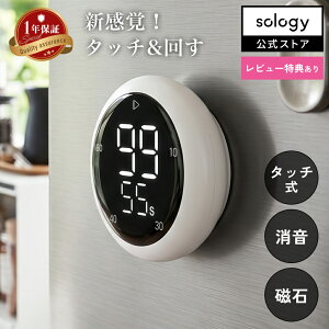 sology �r�W���A���^�C�}�[ MIRAI TIMER �^�b�`&�񂵂ăZ�b�g ���� ���� �L�b�`���^�C�}�[ �׋� �؃g�� �t�B�b�g�l�X �~�[�e�B���O �}�O�l�b�g �z���C�g TMS4201