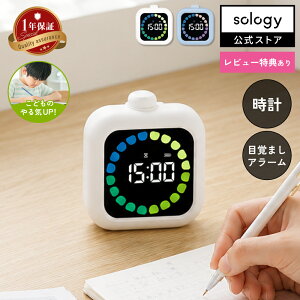 sology �r�W���A���^�C�}�[ MIRAI TIMER ���v �ڊo�܂� �^�C�}�[ 3���[�h �c�莞�Ԃ������� �ڊo�܂����v �w�K�^�C�}�[ �׋� ���� �~�[�e�B���O �^�X�N�Ǘ� �t�B�b�g�l�X �؃g�� ��� �f�W�^�� ��