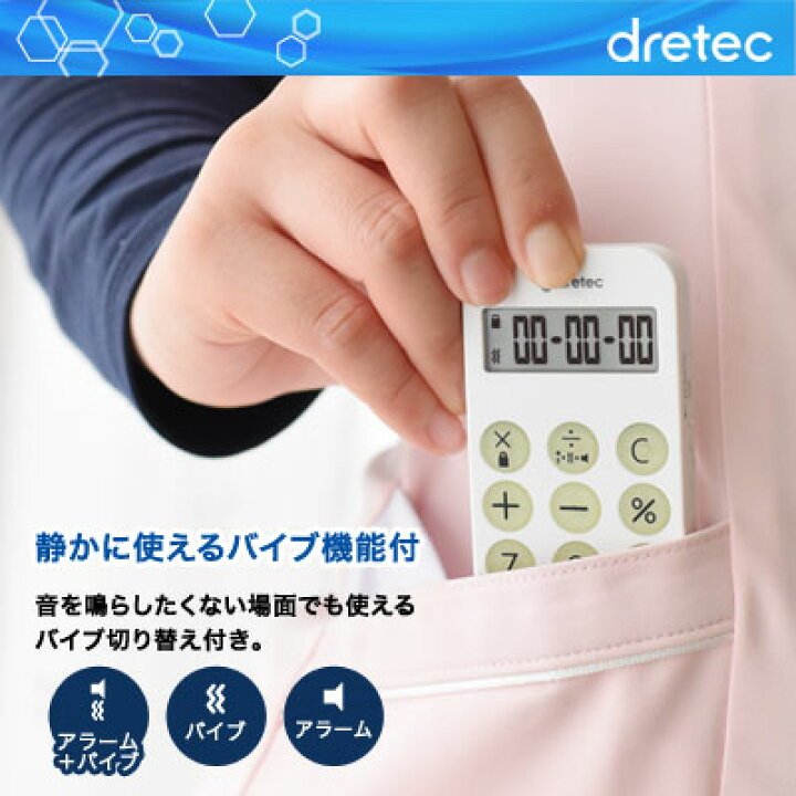 楽天市場 電卓タイマー ナース 看護師 ナースタイマー タイマー 電卓 小型 消音 ライト 無音 長時間 バイブ ストラップ付 かわいい Dretec ドリテック Dish ディッシュ