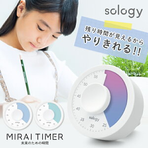 sology rWA^C}[ MIRAI TIMER ی^ c莞Ԃ wK^C}[ ׋ ^C}[  ~[eBO ^XNǗ tBbglX ؃g  킢  u[ O[ Of