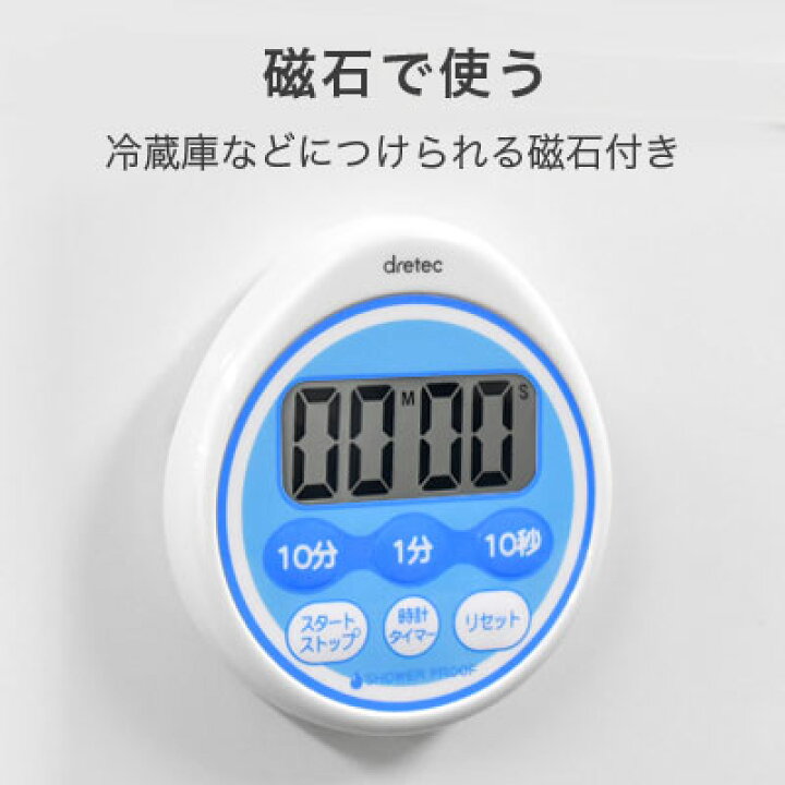 楽天市場】【送料無料】 【 ドリテック 公式】 防滴タイマー キッチン 