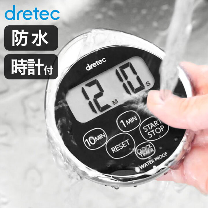 454円 まとめ買い特価 dretec ドリテック 防水タイマー 時計付き クロムメッキ 454円 まとめ買い特価 dretec ドリテック 防水タイマー 時計付き クロムメッキ