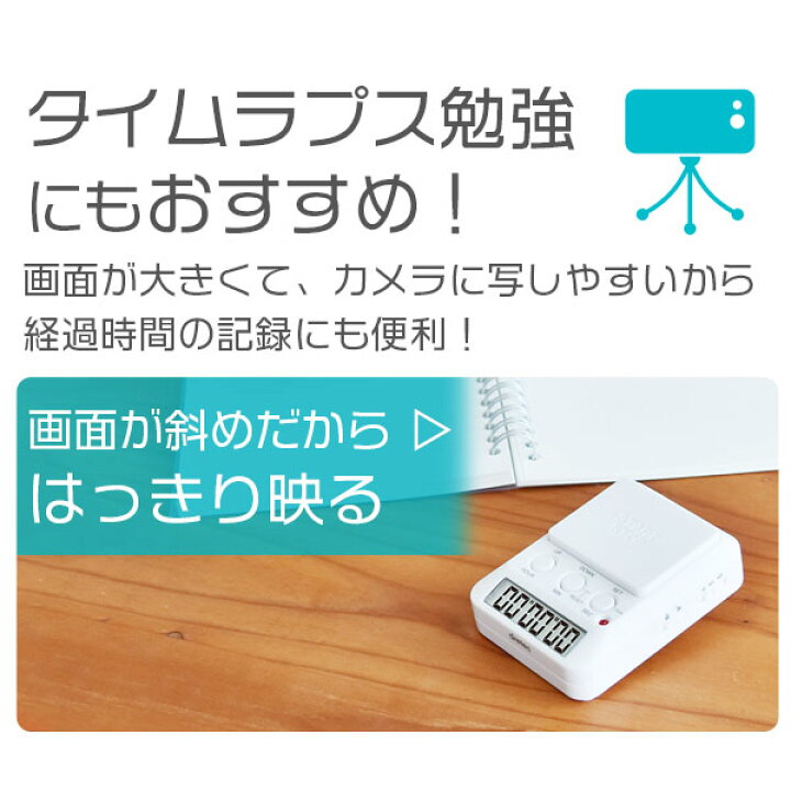 楽天市場 学習タイマー タイマー式学習法 タイムラプス勉強 ポモドーロ タイマー 勉強 音 なし ドリテック デイカウント 小型 学習 デジタル 時計 長時間タイマー カウントアップ Dish ディッシュ 楽天市場 学習タイマー タイマー式学習法 タイムラプス勉強 ポモドーロ タイマー 勉強 音 なし ドリテック デイカウント 小型 学習 デジタル 時計 長時間タイマー カウントアップ Dish ディッシュ