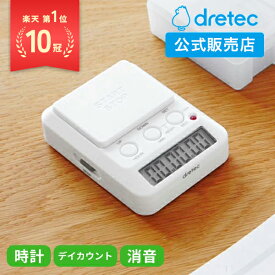 [P10倍!22日20時~27日1時59分]【ドリテック 公式】 タイマー 勉強 学習タイマー 勉強タイマー タイマー式学習法 タイムラプス勉強法 勉強 受験 テスト 試験 子供 学習用 おしゃれ かわいい 音 なし 光 カウントダウン ラーニング 勉強用 T-580 小学生