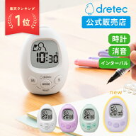 【ドリテック 公式】 タイマー 勉強 学習タイマー スタディエッグ study egg タイマー式学習法 タイムラ…