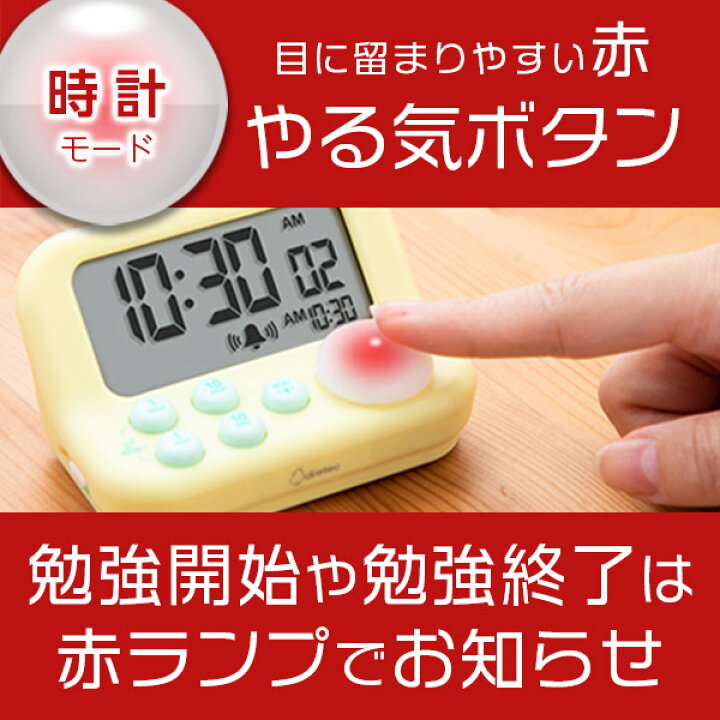 楽天市場 Dretec 学習タイマー 勉強タイマー 22年最新版 タイマー 勉強 かわいい 人気 デジタル 学習 ドリテック 時計機能付き 抗菌 タイムラプス ポモドーロ 夏休み 受験勉強 グッズ 音なし オフ 無音 デジタルタイマー Dish ディッシュ