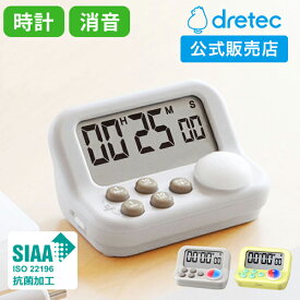 [P10倍!22日20時~27日1時59分]【 ドリテック 公式】 タイマー 勉強 学習タイマー 時計表示 青い光&赤い光で集中力にメリハリ 抗菌樹脂 タイマー式学習法 タイムラプス勉強法 勉強 受験 テスト 資格 試験 タイマー 子供 学習用 おしゃれ T-607