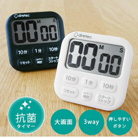 楽天市場 キッチンタイマー ドリテックの通販