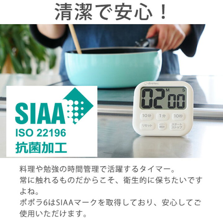 楽天市場】dretec 公式 タイマー 抗菌 大画面 押しやすい 6キー キッチンタイマー タイマー 清潔 マグネット スタンド フック 時計機能付 ドリテック : dish(ディッシュ) 楽天市場】dretec 公式 タイマー 抗菌 大画面 押しやすい 6キー キッチンタイマー タイマー 清潔 マグネット スタンド フック 時計機能付 ドリテック : dish(ディッシュ)