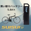 【送料無料】KAIHOU SUISUI スイスイ電動アシスト自転車専用バッ...