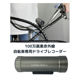 楽天市場 自転車 ドライブ レコーダーの通販