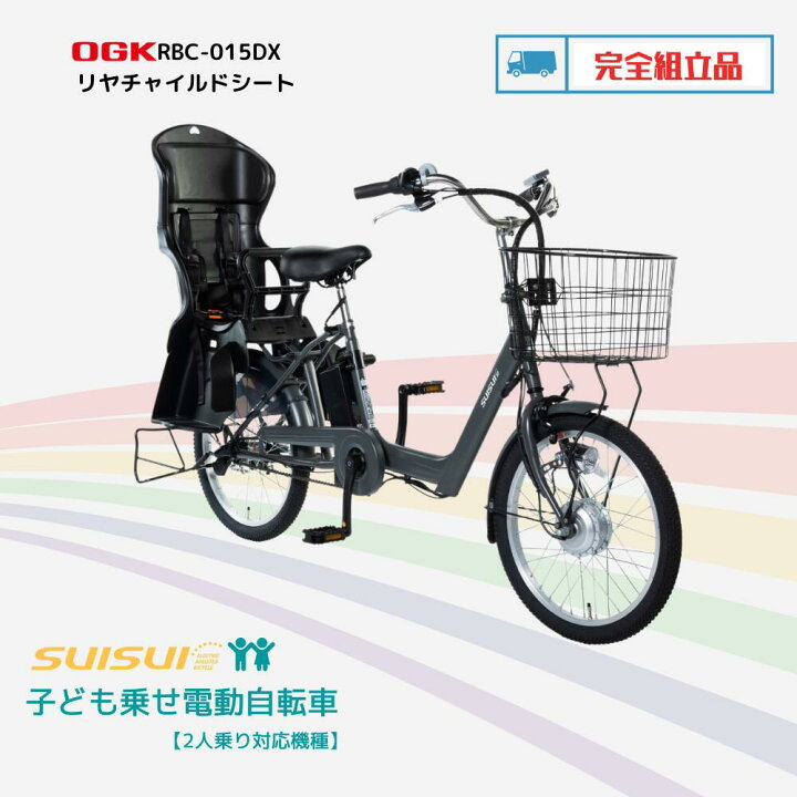 楽天市場】【子供乗せ】完組配送 電動自転車子供乗せ 内装3段 