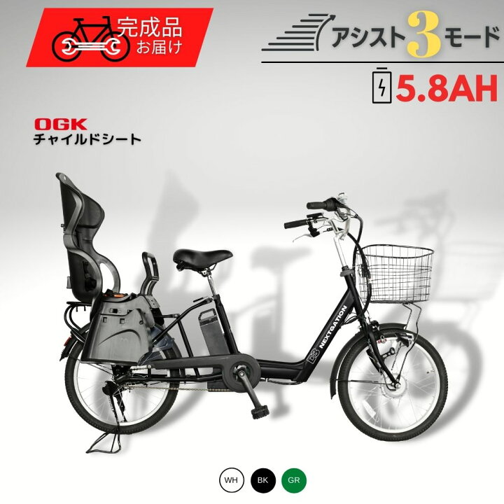 楽天市場 子供乗せ 完組配送 電動アシスト自転車子供乗せ 内装3段 ワンタッチコントローラー インチ Bm Dlx3ps Ch Ogkチャイルドシートで安心 2人乗り対応 5 8ah 保育園送り迎え チャイルドシート専用設計機種 サイクルショップd 8
