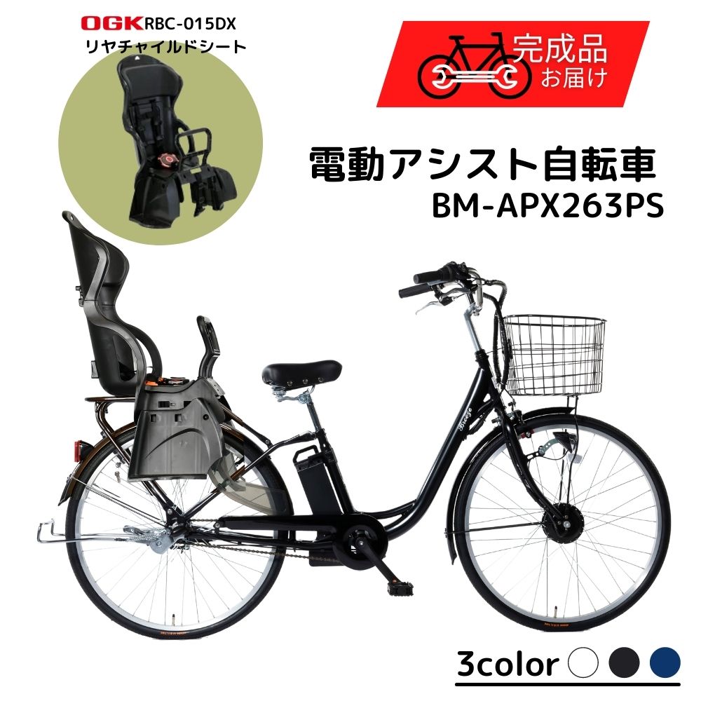 楽天市場】電動アシスト自転車 子供乗せの通販