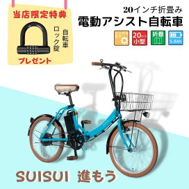 d自転車 36000円 楽天