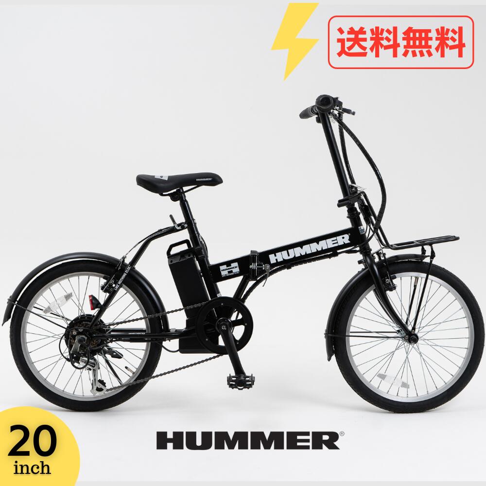 楽天市場】HUMMER電動アシスト自転車 20インチ折り畳み 外装6段変速 