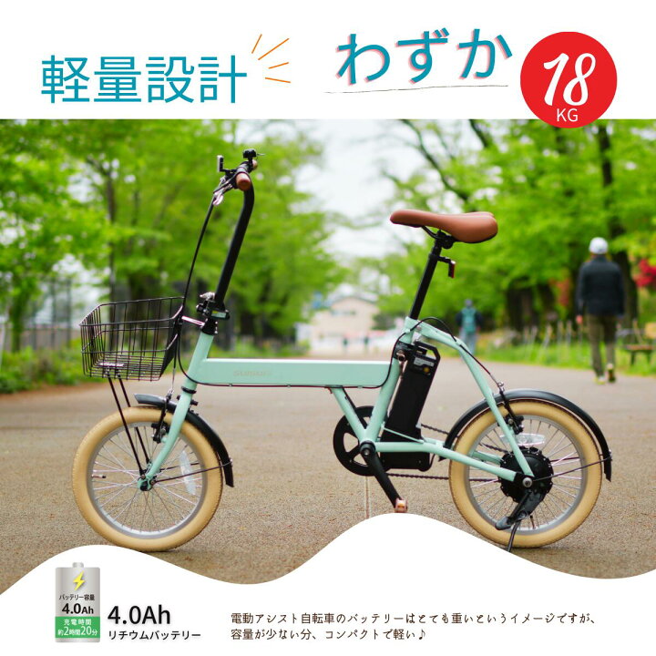 楽天市場】【5000円限定グーポン＆さらにポイント10倍！】16インチ電動 