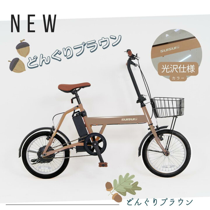 楽天市場】【5000円限定グーポン＆さらにポイント10倍！】16インチ電動 