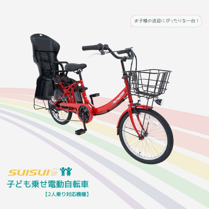 楽天市場】【子供乗せ】完組配送 電動アシスト自転車子供乗せ  