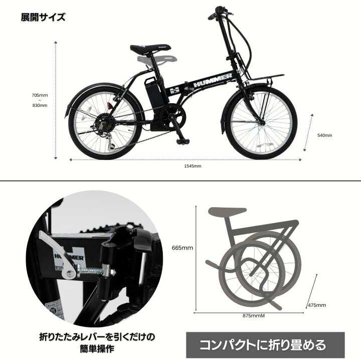 楽天市場】【5年保証】HUMMER電動アシスト自転車 20インチ折り畳み 