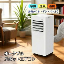 楽天市場】工事不要 エアコン 冷暖房の通販
