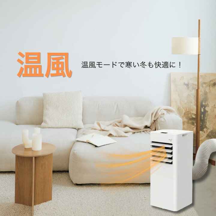 楽天市場】スポットエアコン スポットクーラー 家庭用 置き型 冷暖房 