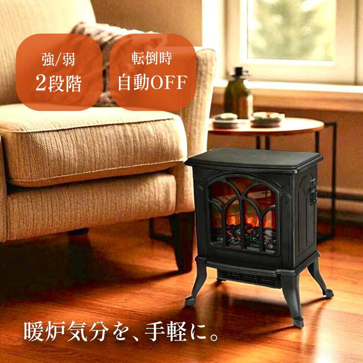 楽天市場】暖炉型ファンヒーター ヒーター ストーブ 速暖2秒 レトロ調 