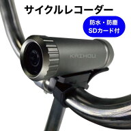 ドライブレコーダー 自転車 64GBマイクロSDカード付き 100万画素 USB充電式 リチウムイオンバッテリー700…