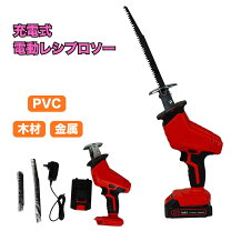 楽天市場】電動ノコギリ 鉄工の通販