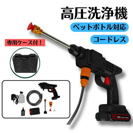 楽天市場】【☆DIY工具シリーズ累計販売約20万台達成☆】高圧洗浄機 