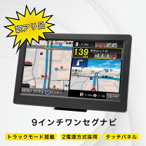 楽天市場】ポータブルナビ 取締の通販