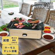 焼肉プレート ホットプレート 減煙 グリル スモークレス コンパクト 小型 卓上 新生活 肉 魚 野菜 サーモ…