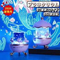 楽天市場】プラネタリウム クリスマスプレゼント（知育玩具・学習玩具 