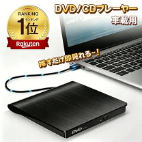 楽天市場】車 コンセント dvdプレイヤーの通販